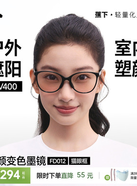 蕉下素颜墨镜女款高级感2026新款修容方圆脸猫眼框可折叠太阳眼镜