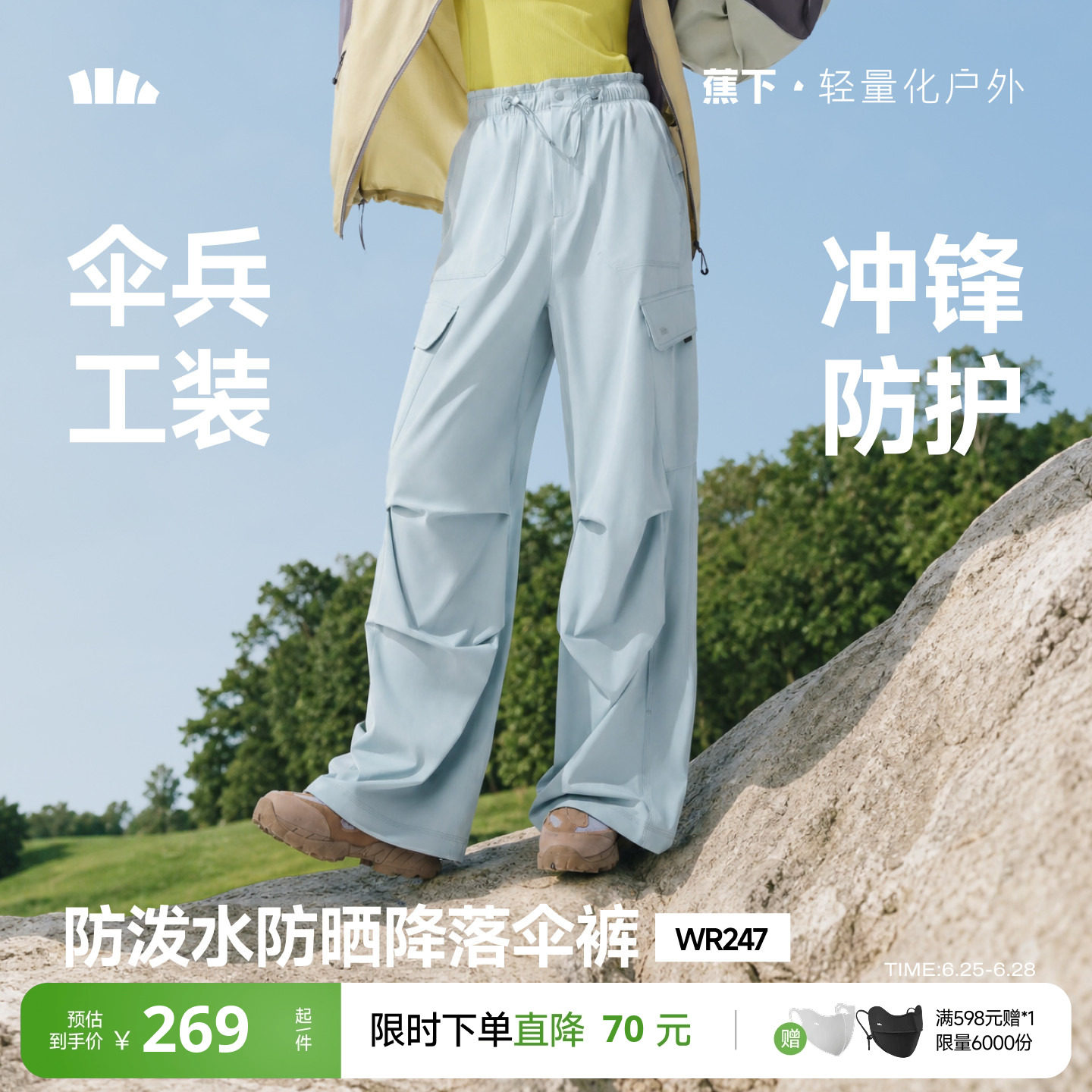 蕉下暴走工装裤女款伞兵裤户外防晒休闲裤防风运动裤速干登山裤子