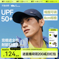 蕉下輕薄透氣鴨舌帽遮陽帽防曬