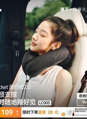 蕉下u型枕旅行枕长途车睡觉神器