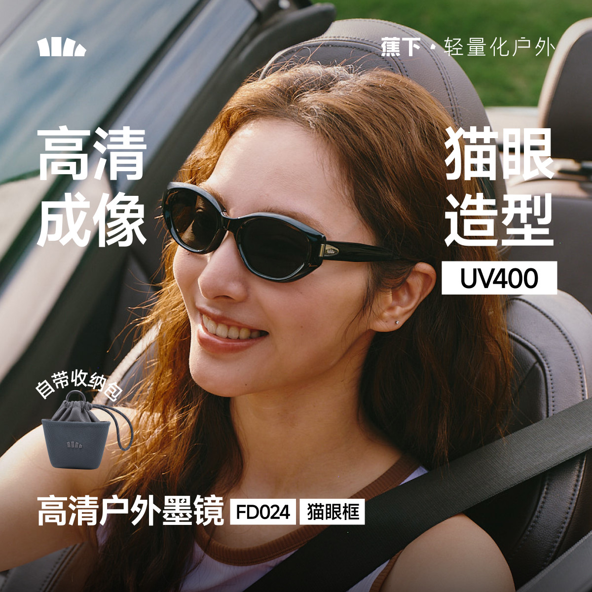 蕉下猫眼户外墨镜男女同款复古高级感椭圆小框防晒时尚折叠太阳镜