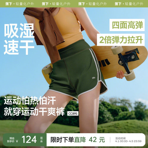 蕉下凉感运动短裤女跑步裤运动
