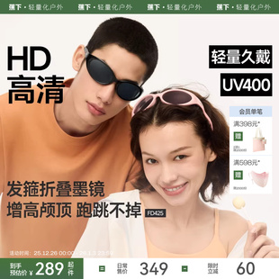 蕉下发箍折叠墨镜猫眼小框女高级感太阳镜防晒防紫外线开车遮阳镜