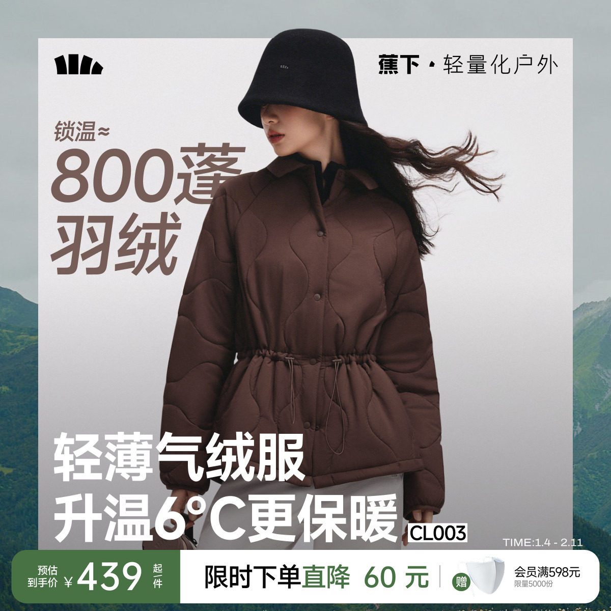 蕉下气绒衬衫外套女秋25新款可收腰轻薄棉服保暖内胆棉衣夹棉外套