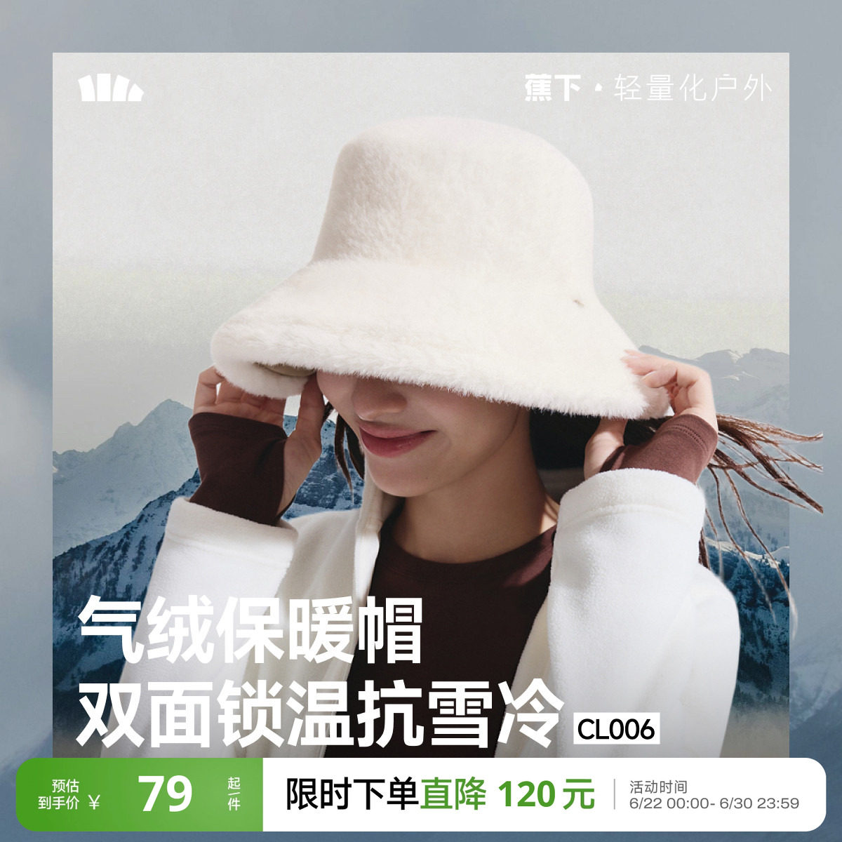 蕉下渔夫帽气绒保暖双面防晒秋冬季新款遮阳毛绒防风女士户外帽子