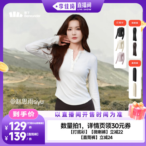 蕉下乳胶高腰直筒显瘦白色休闲裤