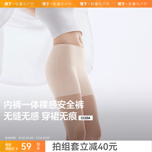 二合一内裤 安全裤 打底短裤 蕉下安全裙无痕防走光速干冰丝平角裤
