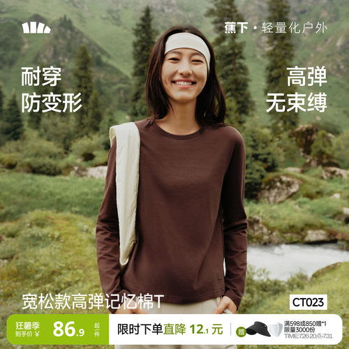 蕉下宽松长袖T恤女保暖透气