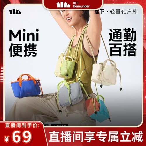 蕉下轻量化小斜挎包女运动斜挎包