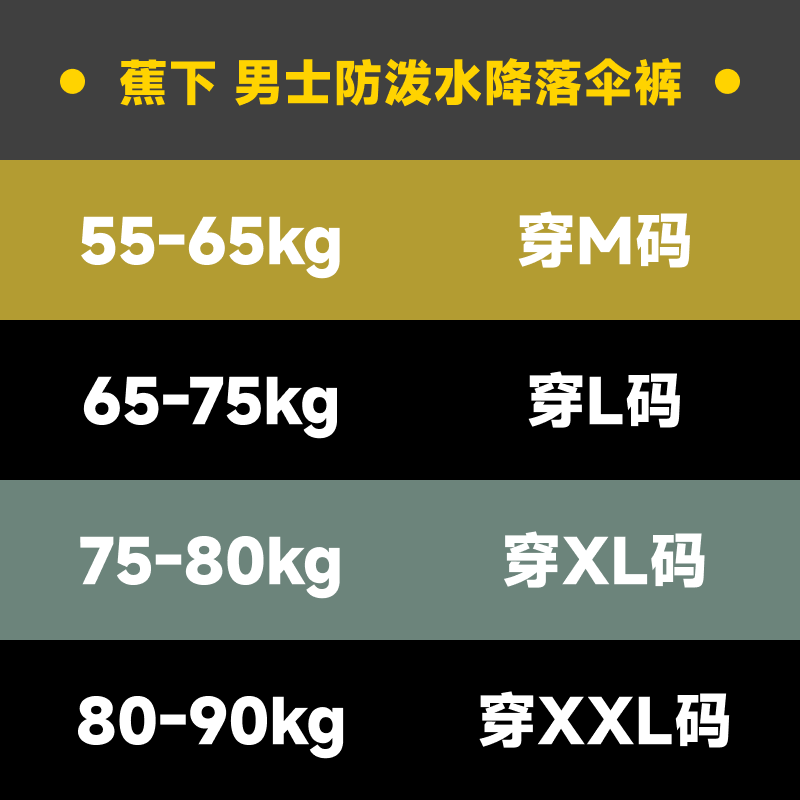蕉下垂感防晒裤高弹速干挺阔