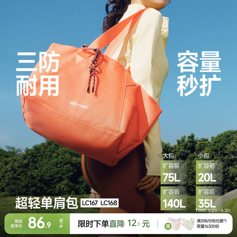 蕉下短途旅行轻便包女大容量LC167手提包妈咪包运动健身单肩背包