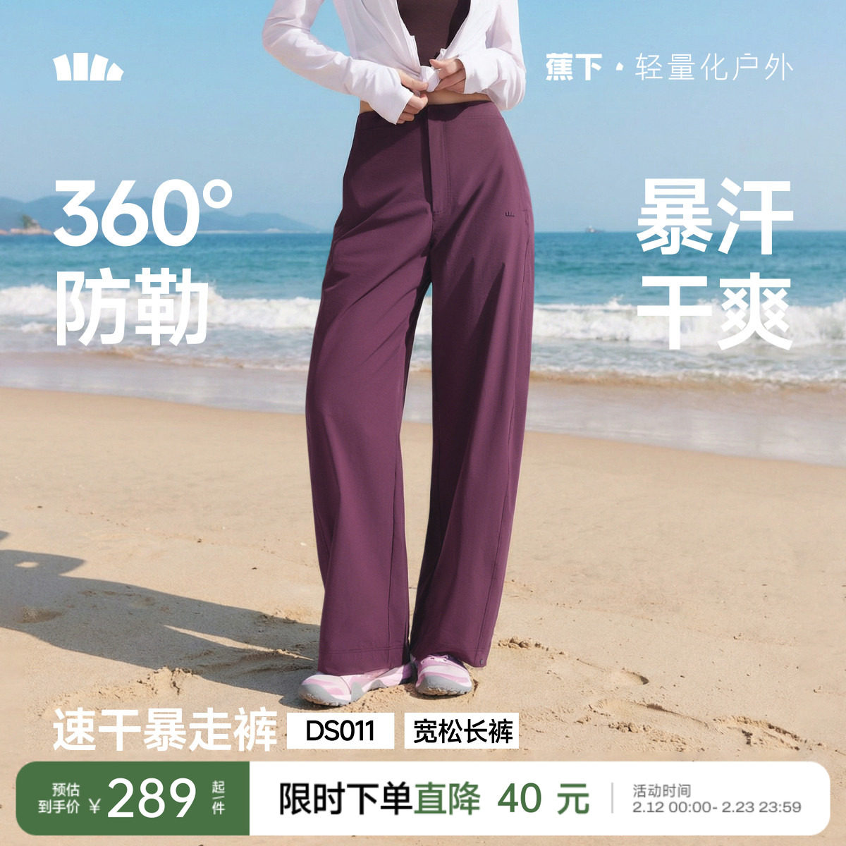 蕉下暴走弯刀裤女春夏新款廓形长裤香蕉裤梨形报恩裤防晒休闲裤子