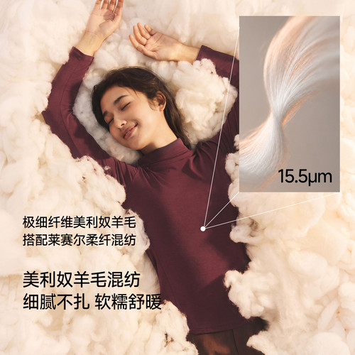 蕉下羊毛混纺轻薄保暖打底衫女
