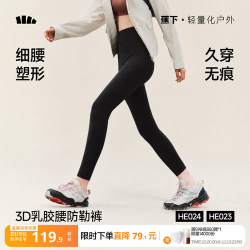 蕉下瑜伽裤提臀高弹鲨鱼裤