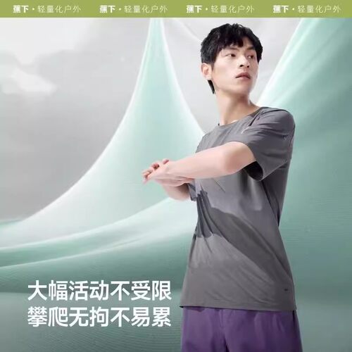 蕉下速干背心运动健身散热排汗