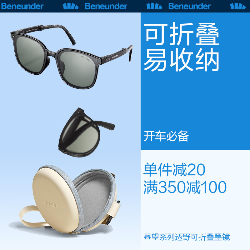 蕉下折叠墨镜防晒防紫外线太阳眼镜夏季男士钓鱼开车专用眼镜男款