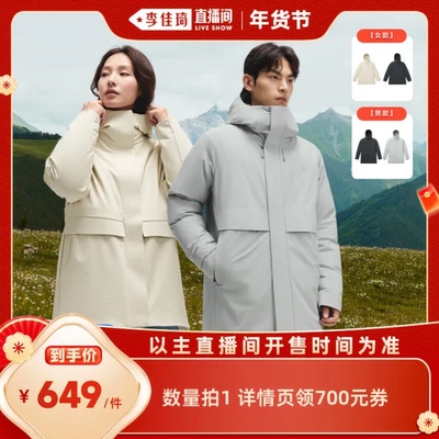 蕉下收腰中长款羽绒服