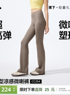 蕉下休闲微喇裤女高腰小个子春夏瑜伽裤外穿高腰显瘦提臀鲨鱼裤