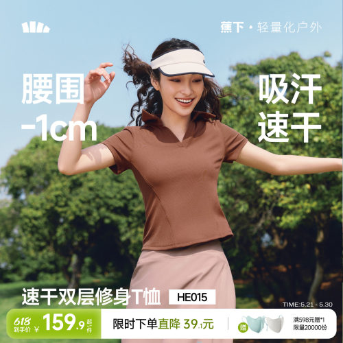 蕉下女士修身polo衫双层速干t恤