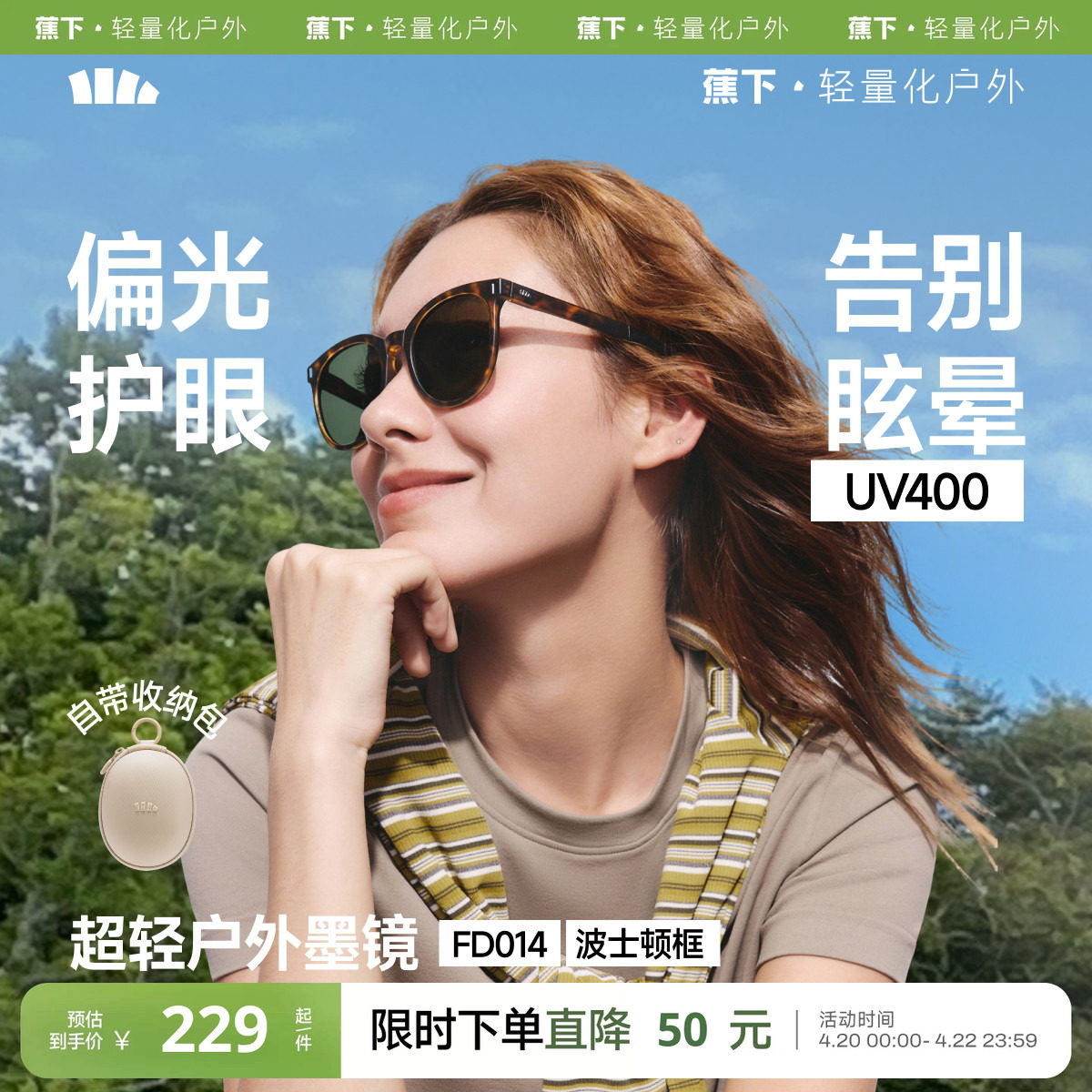 蕉下折叠墨镜男女款适合方圆脸开车防紫外线强光偏光防晒太阳眼镜