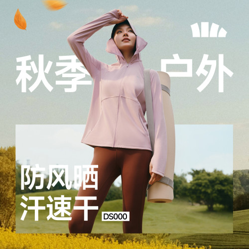 蕉下女士运动防晒服外套