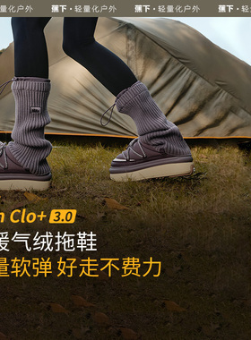 蕉下保暖拖鞋CL80724户外防滑女气绒厚底雪地鞋一脚蹬懒人包头鞋