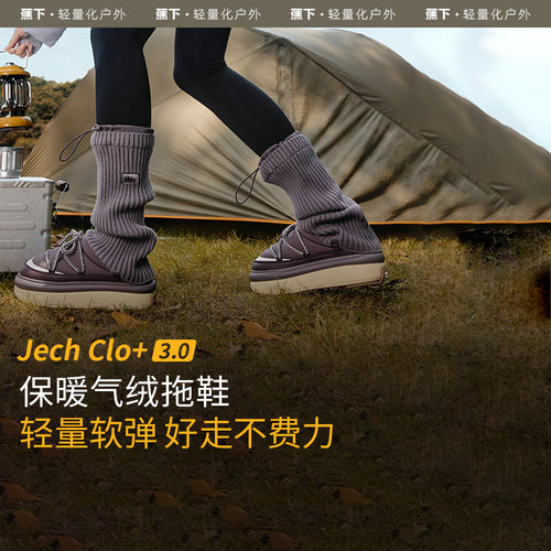 蕉下保暖厚底拖鞋半头拖一脚蹬
