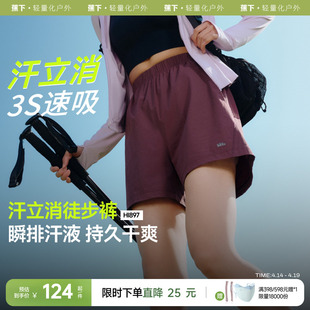 蕉下徒步短裤女速干凉感高弹通勤户外跑步运动旅行短裤休闲裤