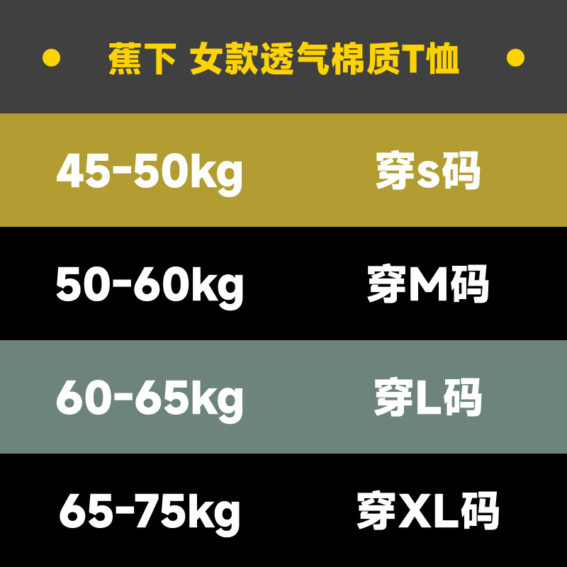 蕉下 男女款透气棉质T恤