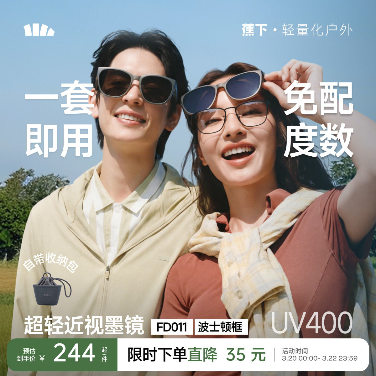 蕉下套镜方圆框开车偏光太阳镜通用折叠男女同款可套近视眼镜墨镜