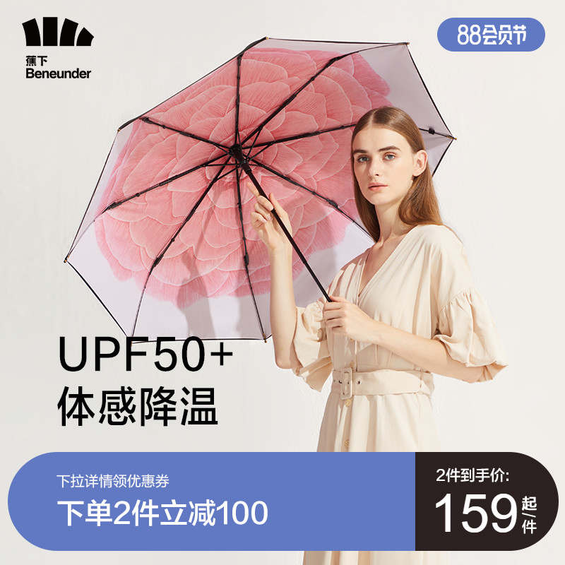 3蕉下莲町太阳伞遮阳小黑伞防晒防紫外线雨伞女晴雨两用双层黑胶伞