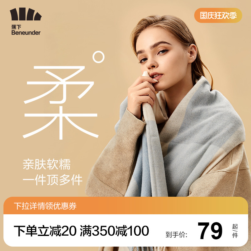 蕉下羊毛围巾女冬季男韩版百搭保暖空调披肩外搭斗篷日系羊绒围脖