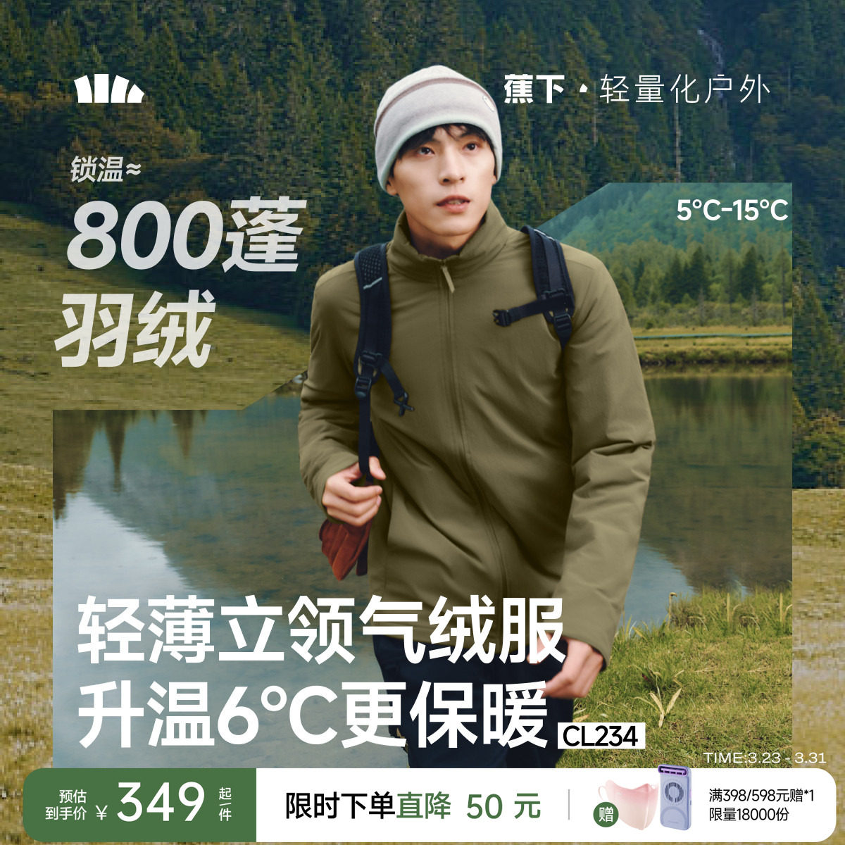 蕉下气绒服立领夹克可机洗户外防风保暖似羽绒秋冬季棉服外套男款