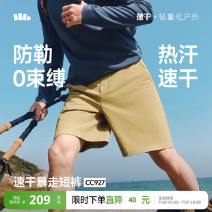 短裤 子户外登山健身高弹运动裤 蕉下冰丝男士 宽松透气速干夏外穿裤
