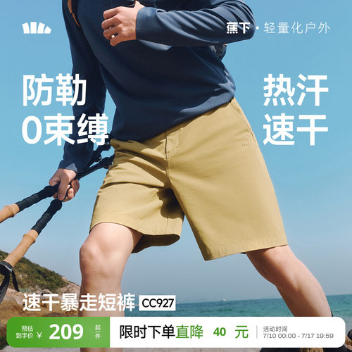 蕉下冰爽凉感五分裤冰丝速干高弹