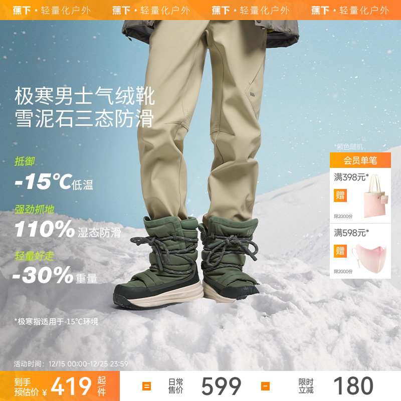 男保暖雪地靴蕉下拒水防滑防寒