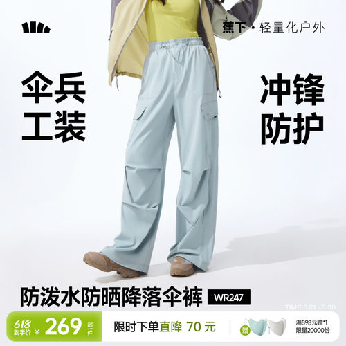 蕉下暴走工装裤速干登山裤