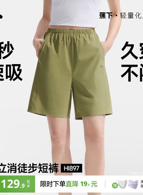 蕉下徒步短裤女速干凉感高弹