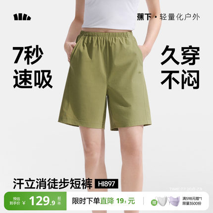 蕉下徒步短裤女速干凉感高弹通勤户外跑步运动旅行短裤休闲裤