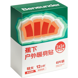 蕉下暖宝宝东北暖贴痛经女生用姨妈贴发热贴护腰带暖腹贴热敷贴