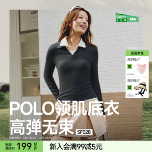蕉下polo领肌底衣白色棉感针织衫 新款 修身 高弹显瘦内搭上衣打底衫