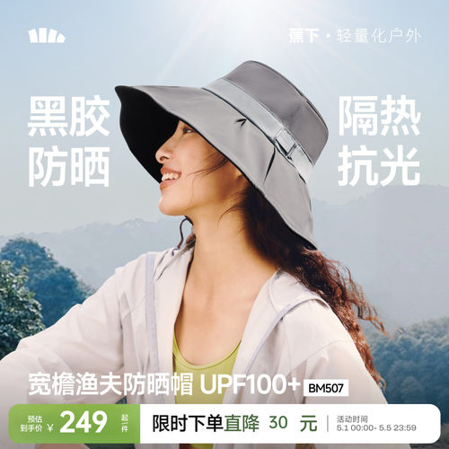 蕉下渔夫帽超大檐防晒帽户外百搭