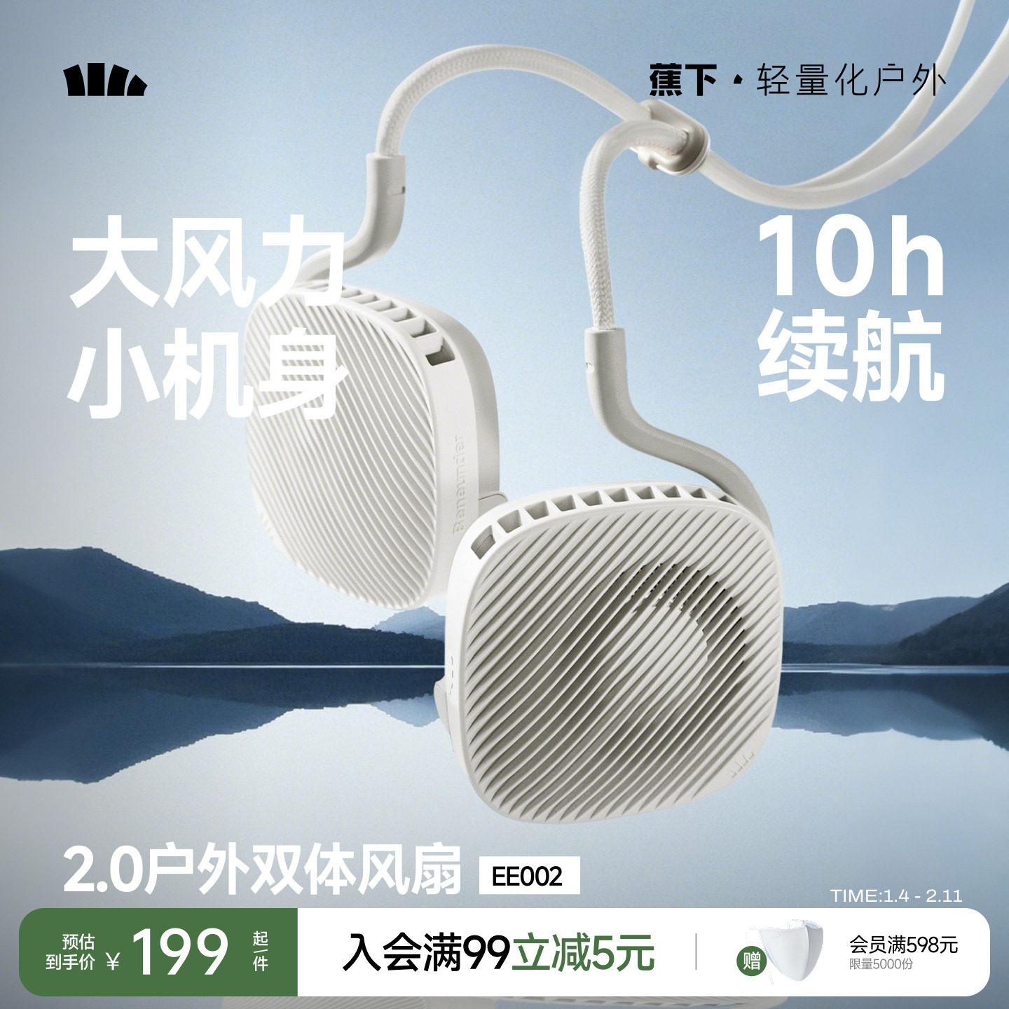 蕉下挂脖风扇超长续航随身usb风扇降温夏天神器懒人静音便携多功能