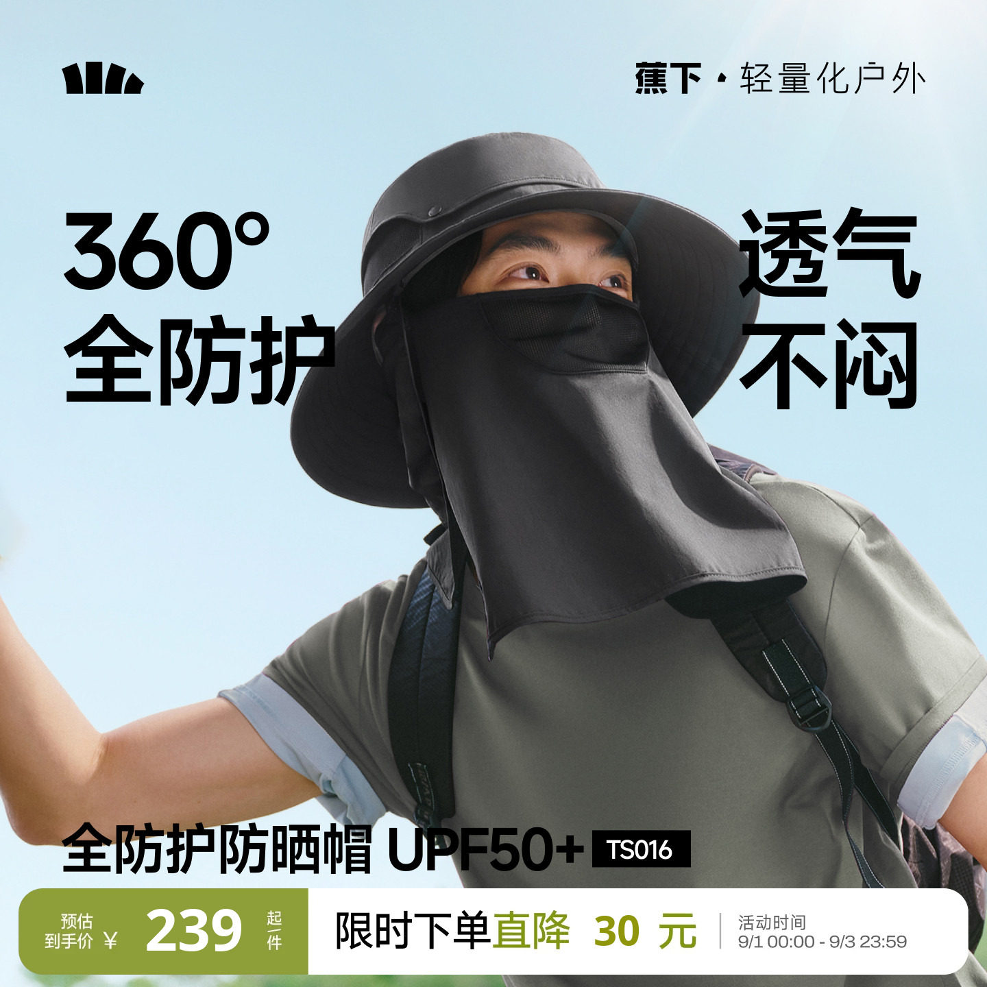 蕉下男士全防护防晒渔夫帽图片