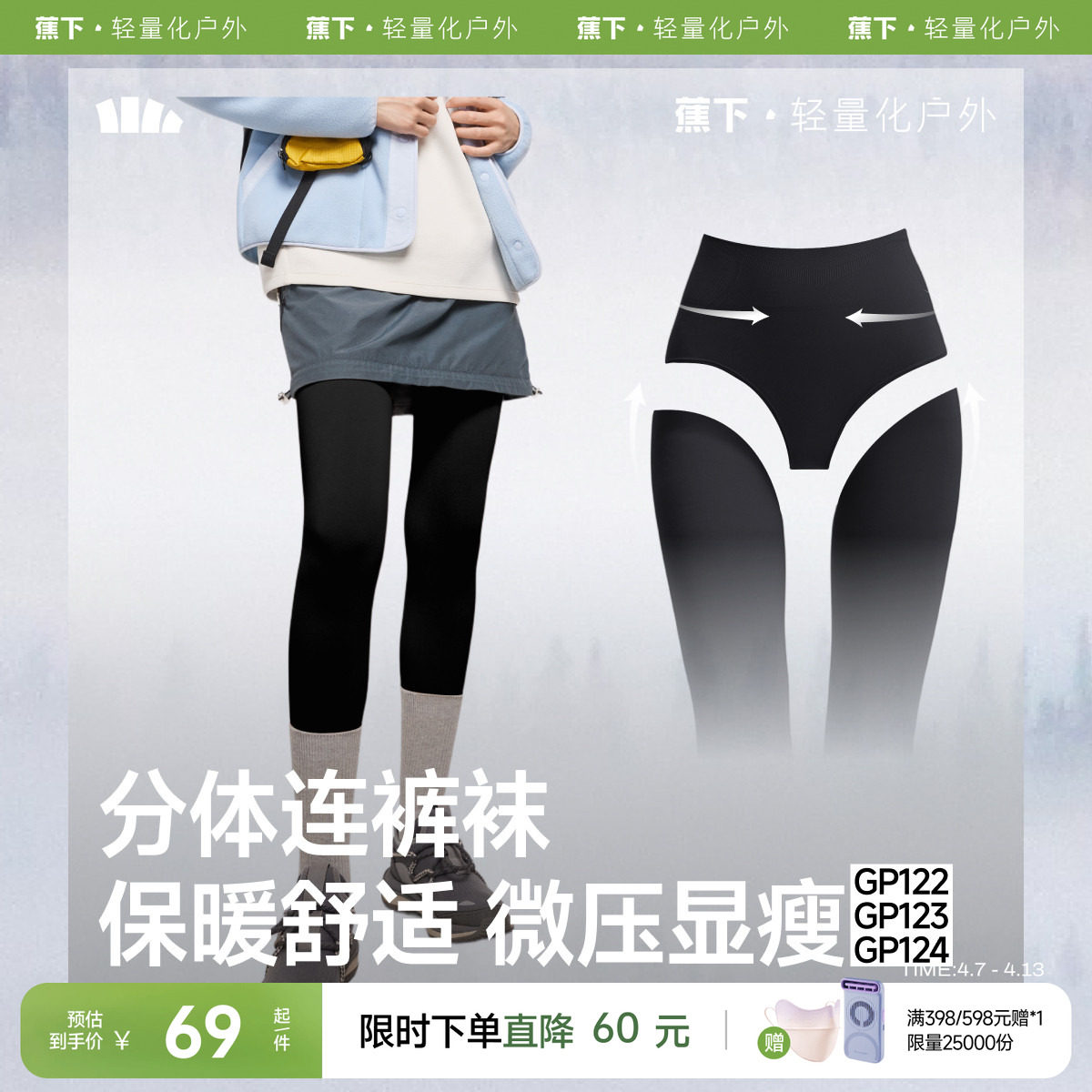 蕉下打底裤女秋冬裤袜修身显瘦弹力收腹紧身裤子压力鲨鱼裤连裤袜