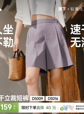 蕉下休闲短裤女夏垂感抗皱通勤休闲裤轻薄速干运动裤宽松白色短裤