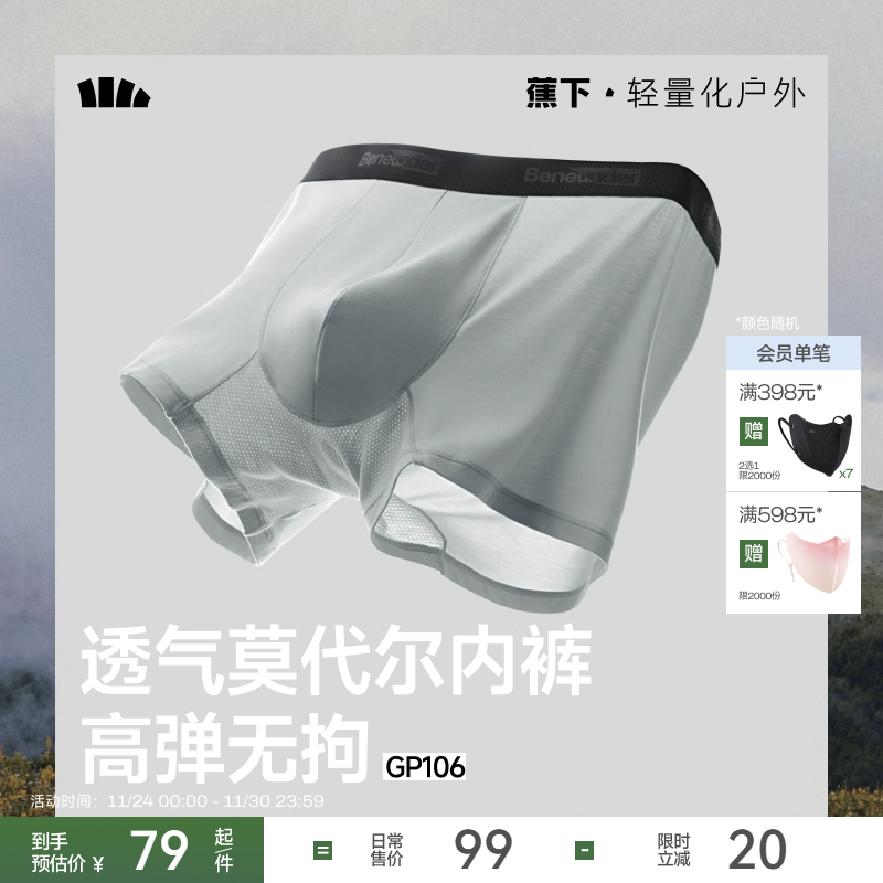 50支透气莫代尔高弹无拘不夹臀