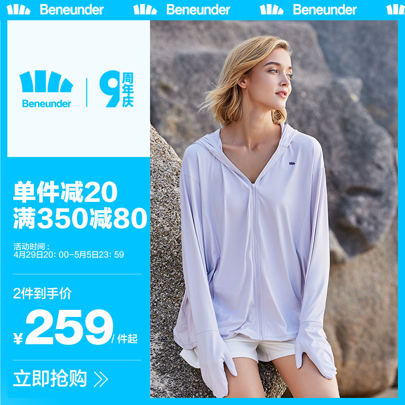 蕉下防晒衣女款零感防晒防紫外线超强防晒户外凉感透气冰丝防晒服