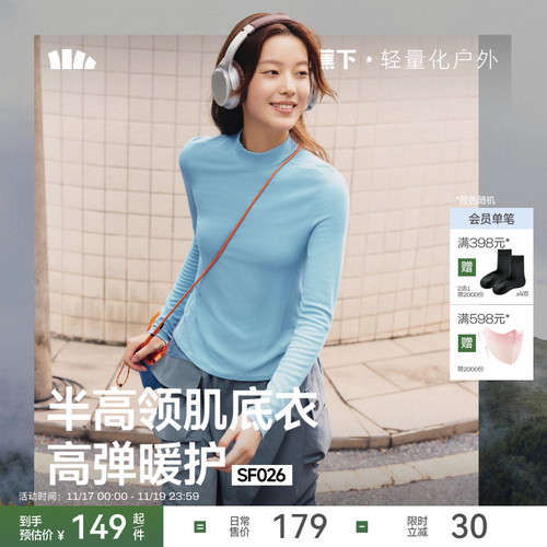 蕉下肌底衣女亲肤打底衫