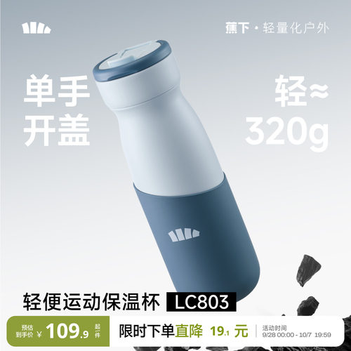 BENEUNDER不锈钢保温杯户外轻便